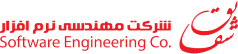 شرکت مهندسی نرم افزار شقایق